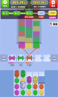 我要拆毛线下载