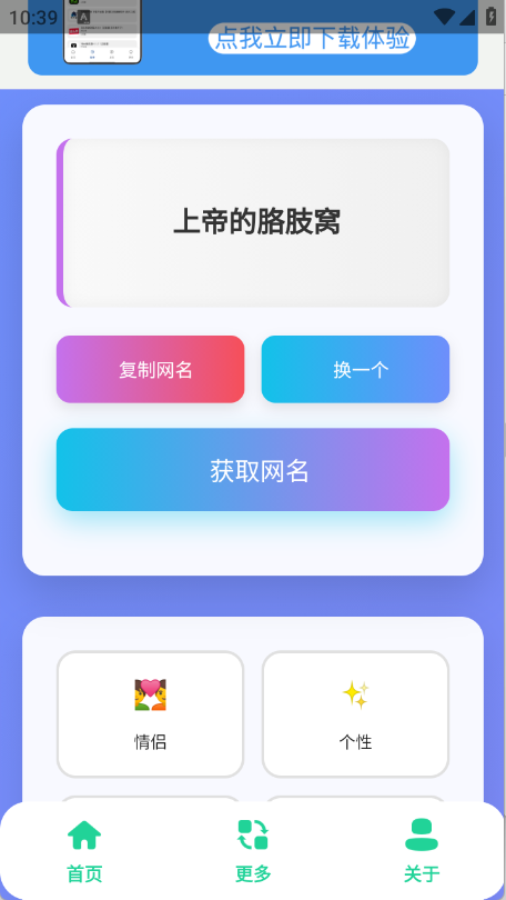 QQ个性网名集下载