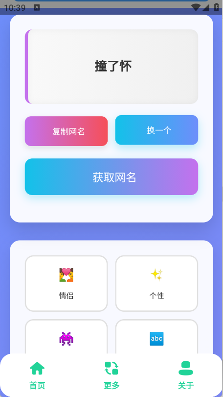 QQ个性网名集下载