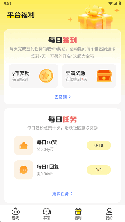 小y游戏盒安装手机版