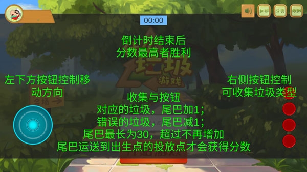 什么垃圾游戏下载