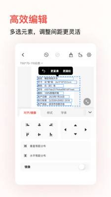 精臣云打印app官方下载安装
