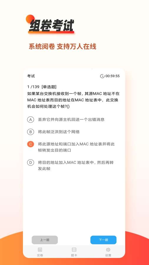 刷题神器app下载安装高中版