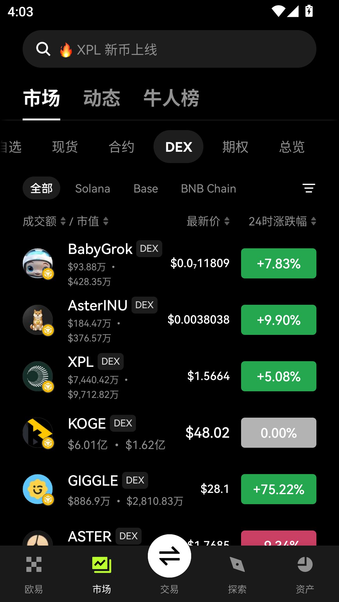 欧y交易所APP官方下载