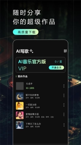 Make Best Music官方版正版