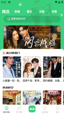 番咖免费短剧下载