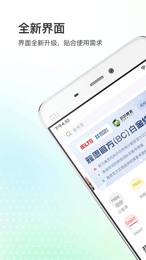 趴趴英语app下载