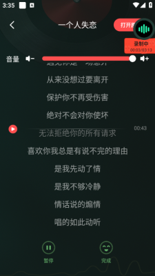 全免听歌播放器下载安装手机版