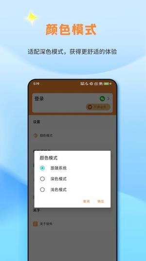 Api调试助手app