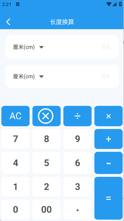 万能多功能计算器下载安装手机版