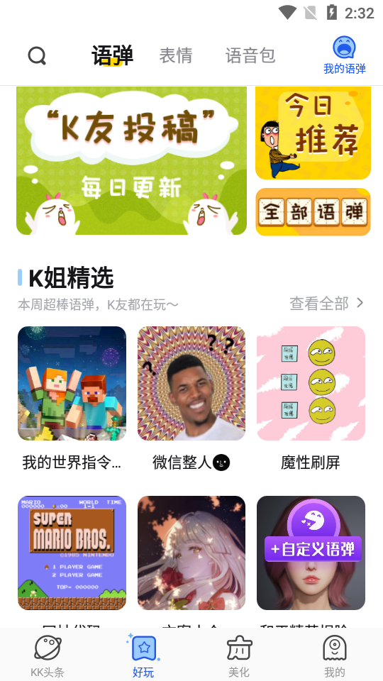 kk键盘下载安装免费