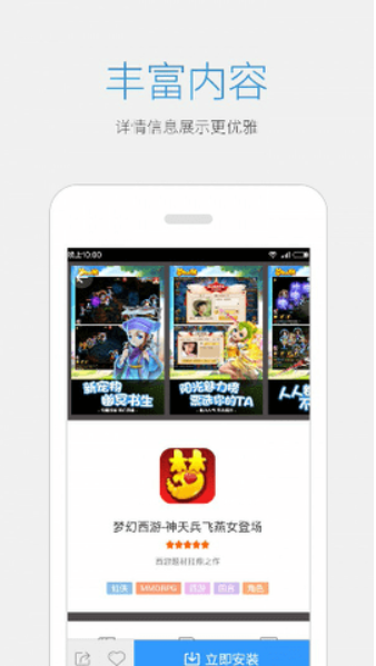 益玩游戏盒子官网版