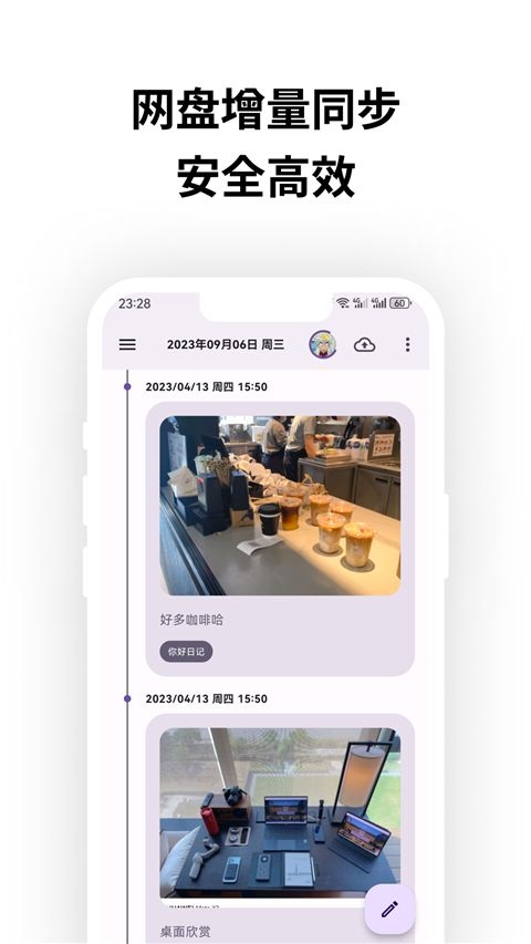 榴莲日记app下载