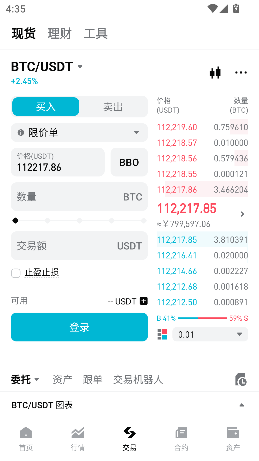 币记交易所APP官网下载
