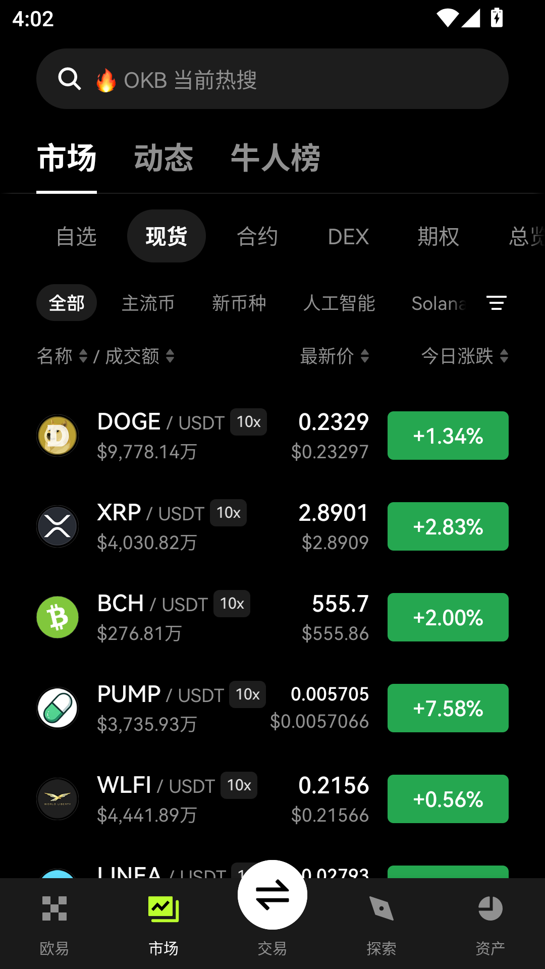 808钱包安卓版下载