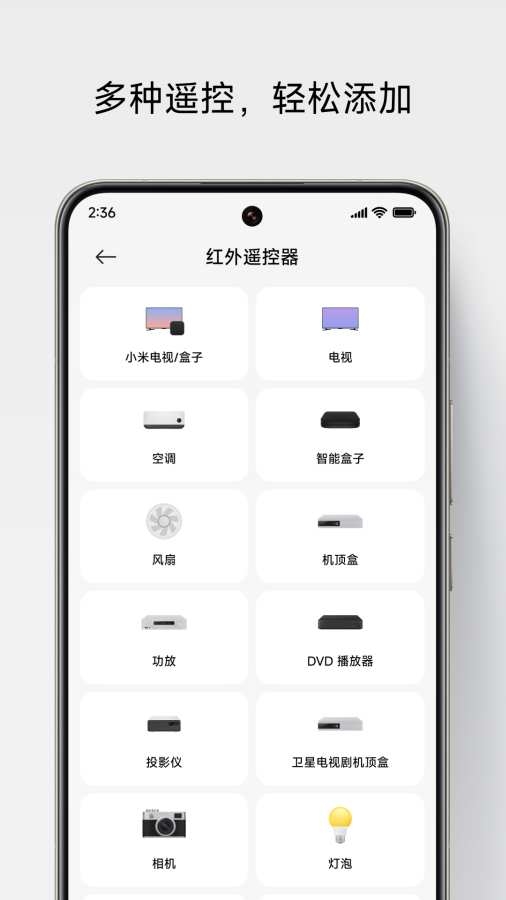 小米万能遥控器app官方下载安装手机版