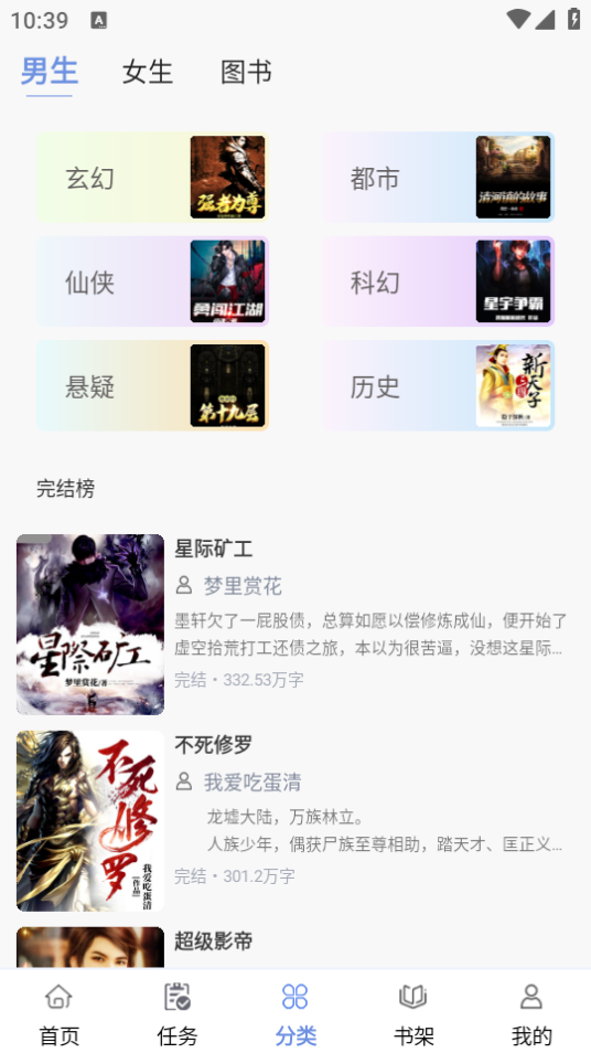 抖阅免费小说app免费版