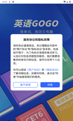 英语GoGo下载