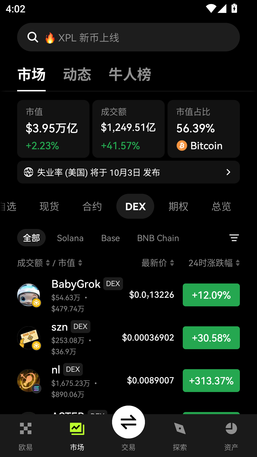 808钱包app下载官网