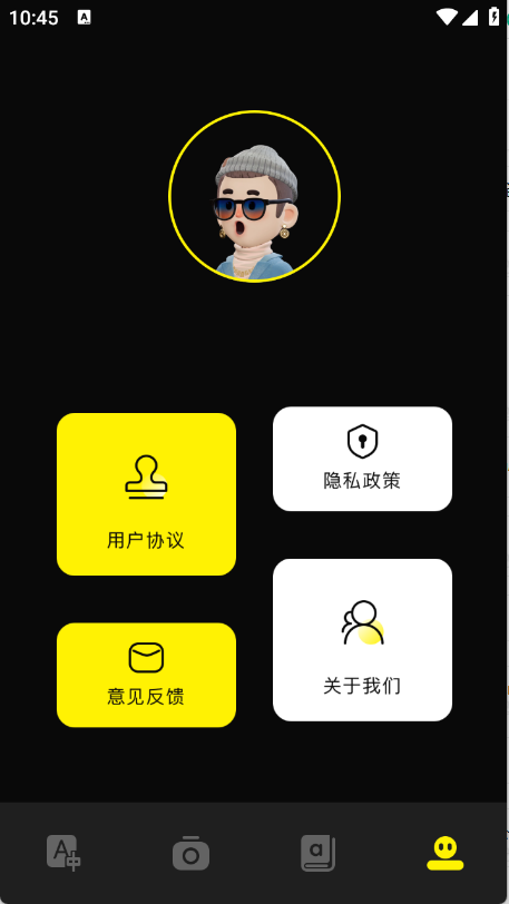 金牌翻译官免费版