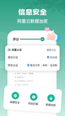 青藤之恋app