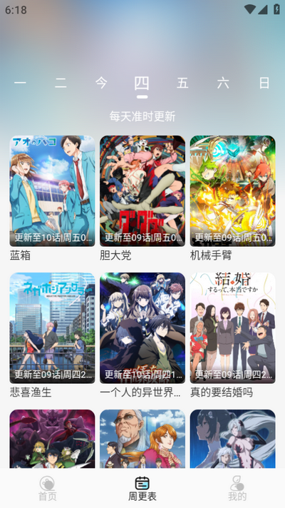 风铃动漫官方版正版