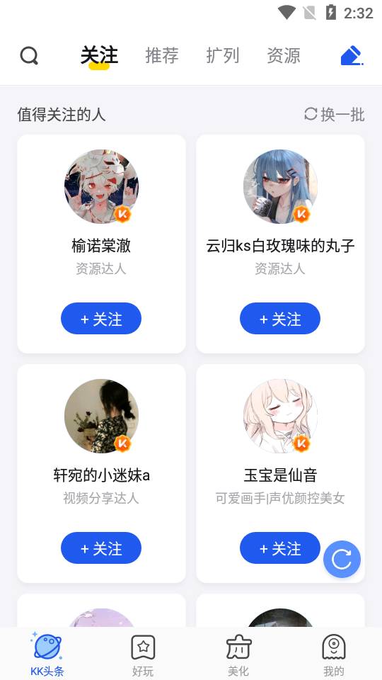 kk键盘下载安装免费