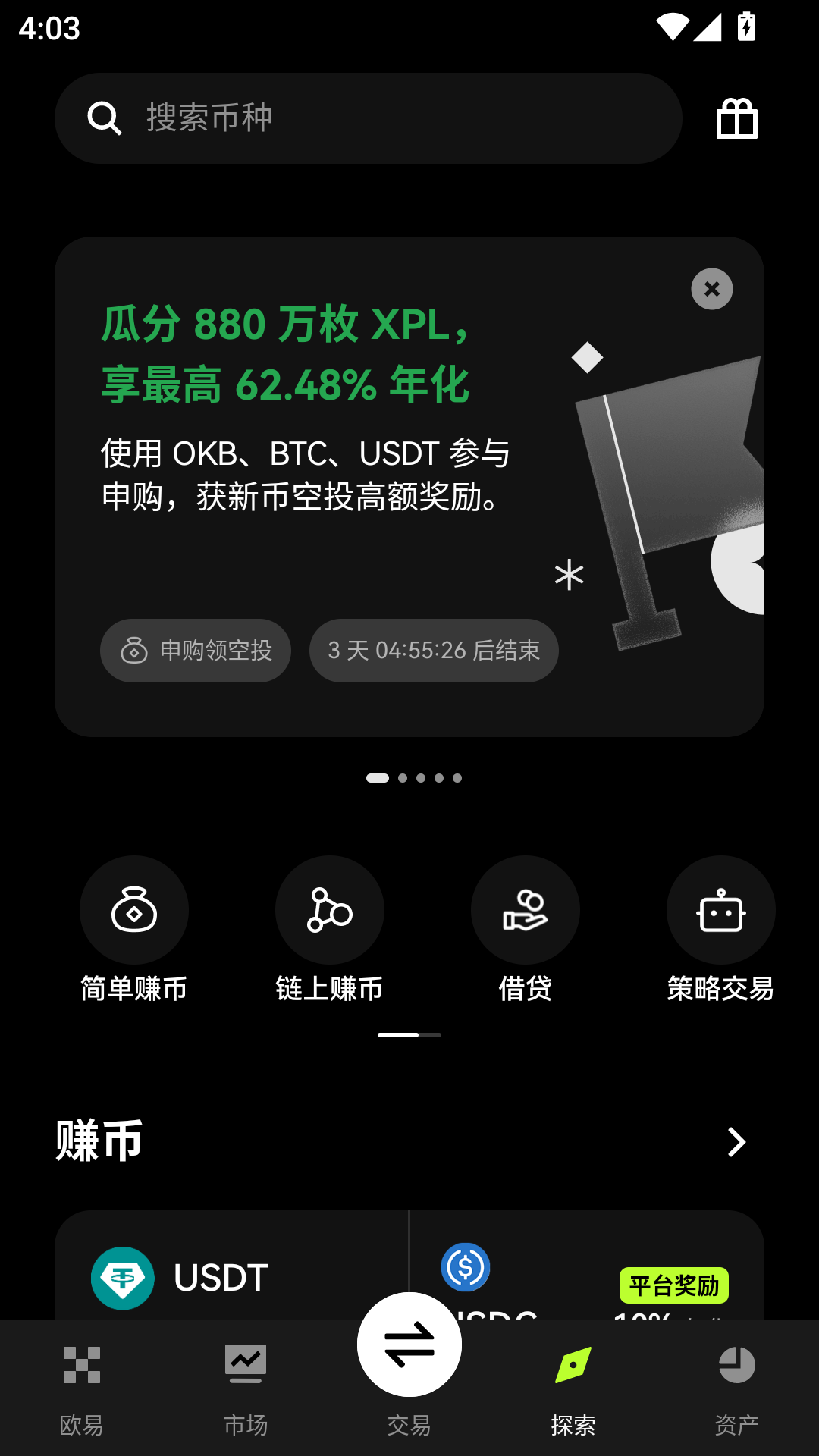 808钱包app下载官网