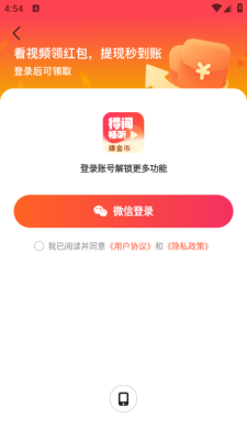 得间畅听正版免费