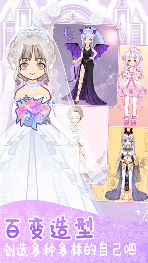 时尚换装少女下载安装