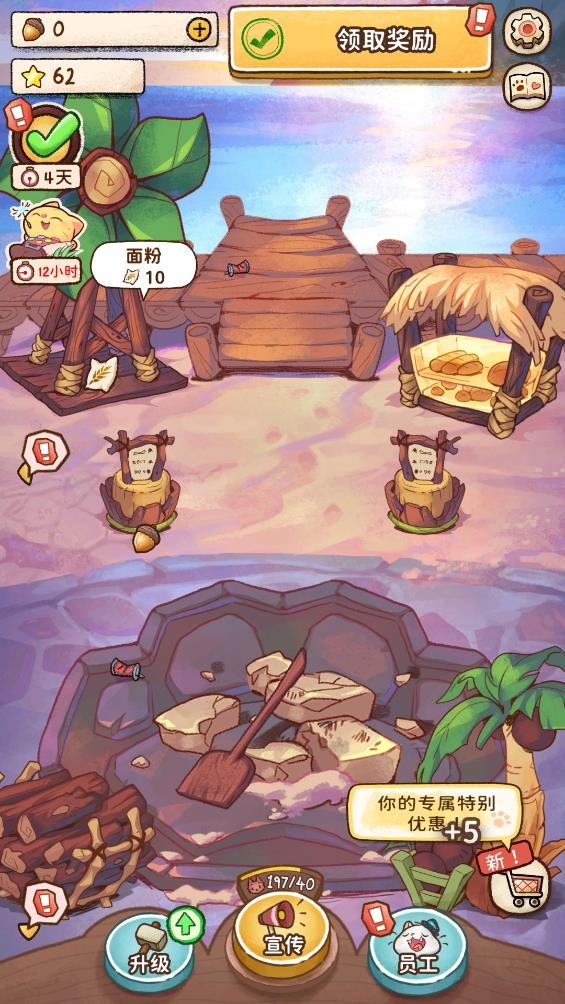 营火猫咖啡馆最新版