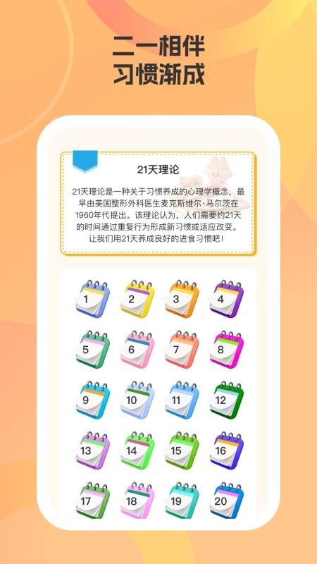 帮小厨下载安装