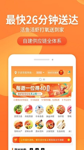 小6买菜app下载