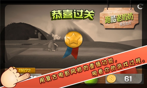 跑酷老奶奶免费下载安装