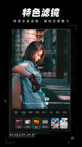 定格相机下载安装手机版