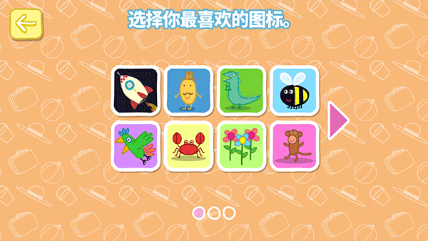 小猪佩奇假日冒险下载安装