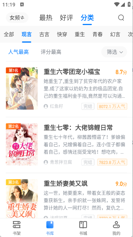 久久电子书免费下载