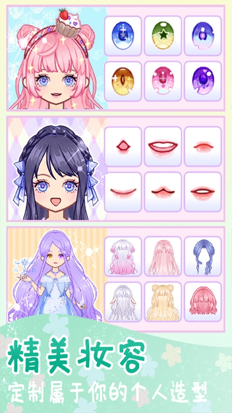 时尚换装少女下载安装