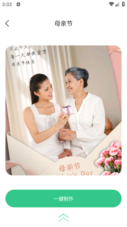 迅捷抠图app免费版