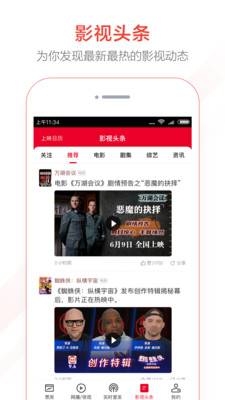 猫眼专业版实时票房app