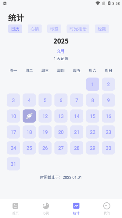 时光印记app官方版下载