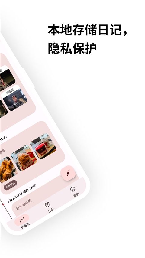 榴莲日记app下载
