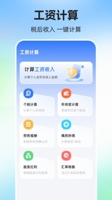 简历iJob官方版正版下载
