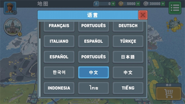 火车模拟器2下载中文版