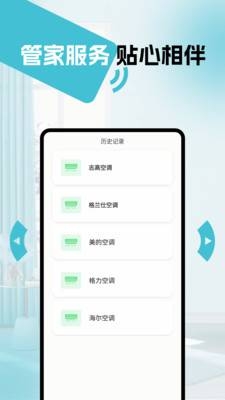 万能遥控器通用版手机版