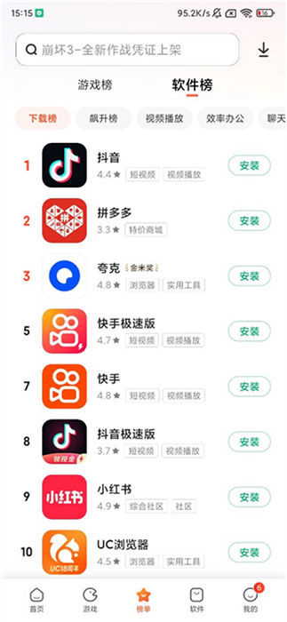 小米应用商店下载官方版app
