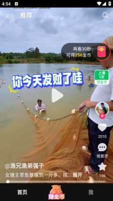 得间畅听正版免费