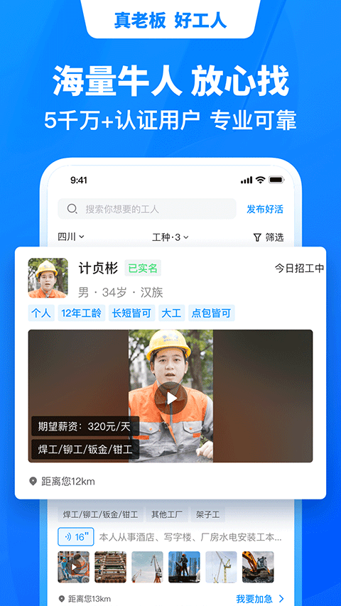 鱼泡直聘app官网版