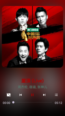 波浪音乐下载安装手机版