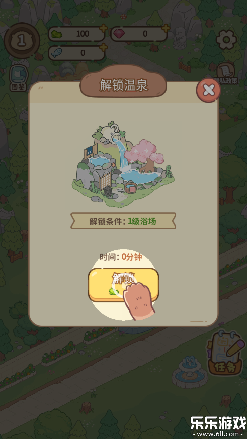 云朵浴场下载app